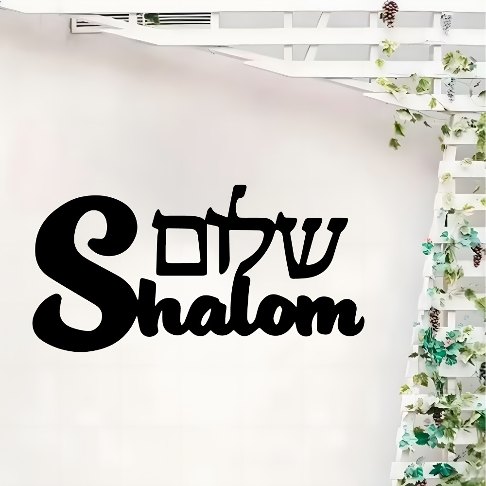 Home Decor In - CIFBUY Metalowa Dekoracja Ścienna Znak Szalom