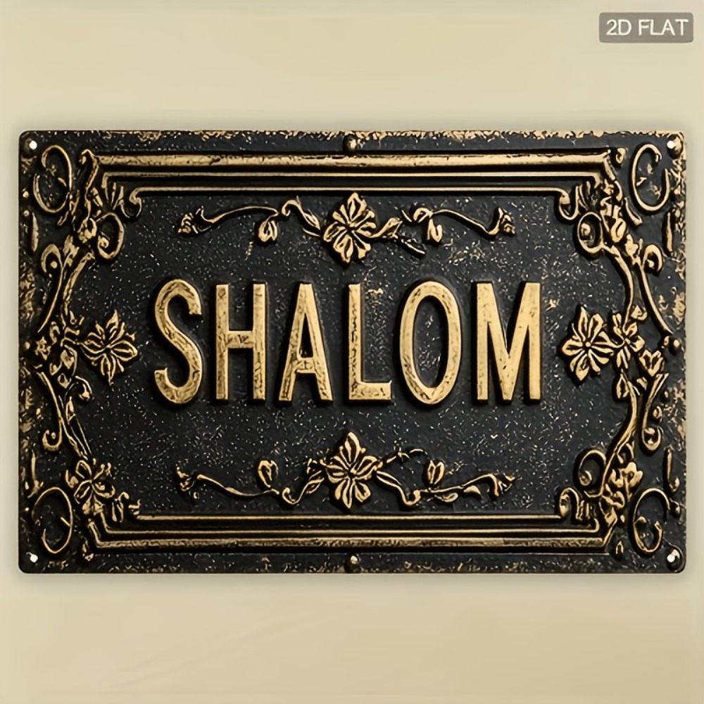Home Decor In - CIFBUY Shalom Czarno-Złoty Kwiatowy Napis Hebrajski