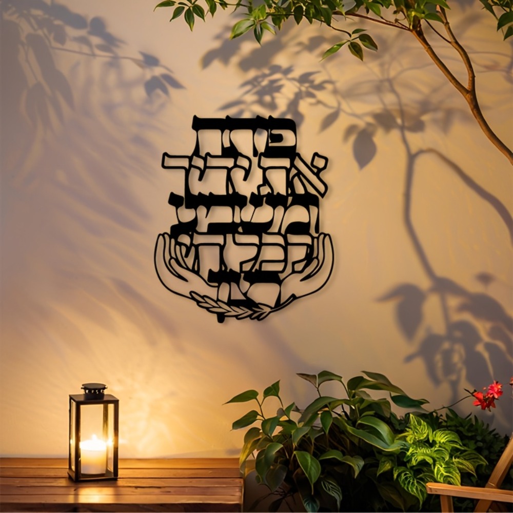 Home Decor In - CIFBUY Metalowa Tabliczka Ścienna z Hebrajskim