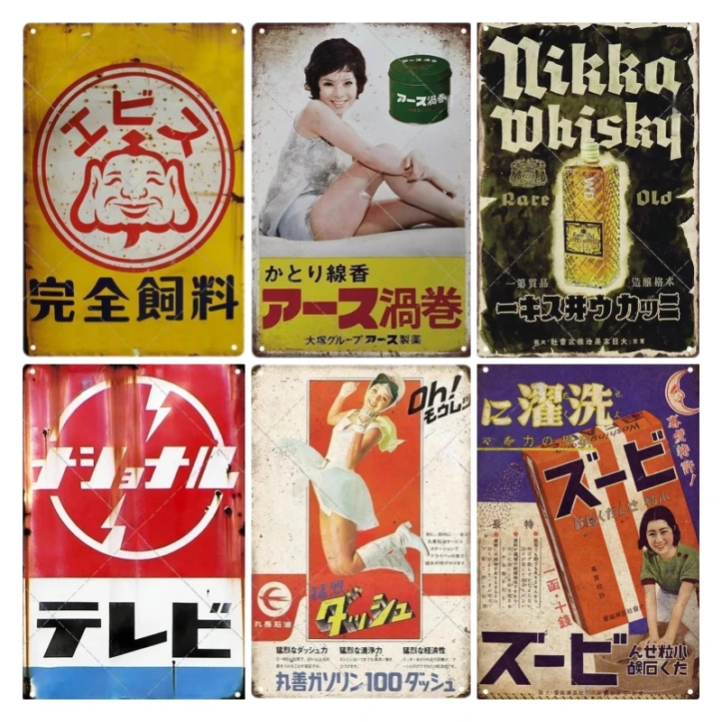 Tin Sign Japanese Style Brand  – Home Decor Japandi recenzja i cena